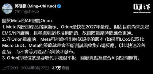 全球最贵AR眼镜Meta Orion预计2027年大规模生产

请注意，我在文章中提供的信息可能会随着时间的推移而发生变化。此外，发布这些消息的人或机构可能会随时改变其声明。因此，我建议您在购买任何产品之前进行自己的研究和调查。