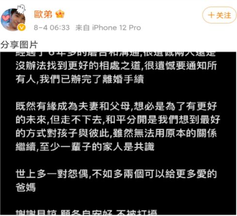 曝李嘉明大学生妻子突然住院！留言动态疑婚变，知情人爆料账号被盗