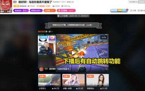 女主播曝光旭旭宝宝的加密语音证据：这是你要毁了我的节奏吗？