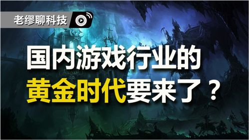 升级版叠加纸新作来袭：国产3A游戏在海外市场的崛起，你准备好了吗？