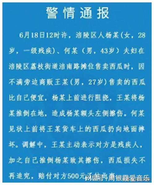 防止误解：警方介入处理网络误报，确保宝宝安全出行