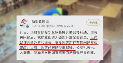 防止误解：警方介入处理网络误报，确保宝宝安全出行