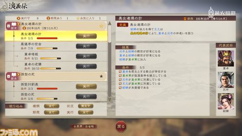 《三国志 8 REMAKE》制作人访谈：游戏完成度已超过99%