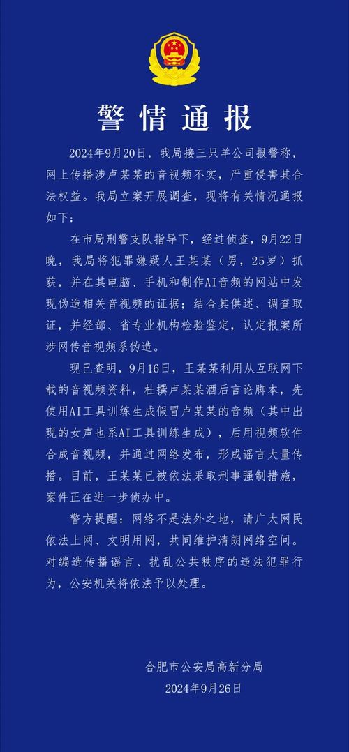 三只羊的‘财色录音’是虚假信息，背后的科技却隐藏着真实的恐怖