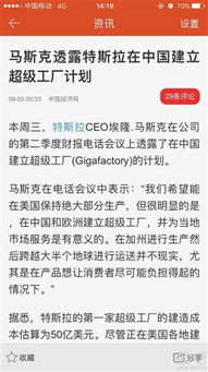 特斯拉德国工厂员工病假率上升，马斯克亲自调查原因