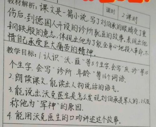 乡村女教师批改学生作业成网络热门：字迹宛如印刷体，好评连连