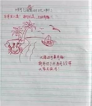 乡村女教师批改学生作业成网络热门：字迹宛如印刷体，好评连连