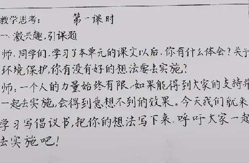 乡村女教师批改学生作业成网络热门：字迹宛如印刷体，好评连连