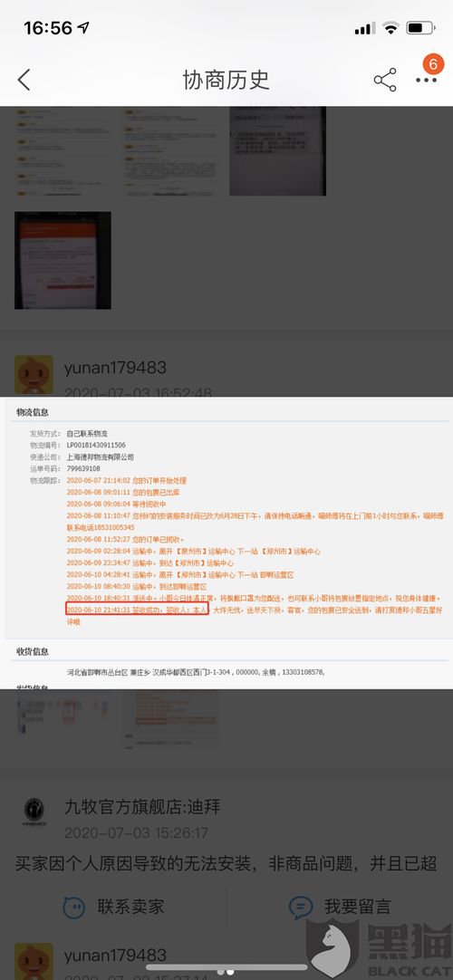 假冒商家直播间售假货：消费者无法退货解决办法