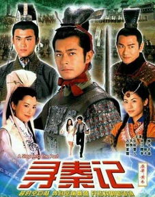 《寻秦记》五年后仍未上映：原因是什么？