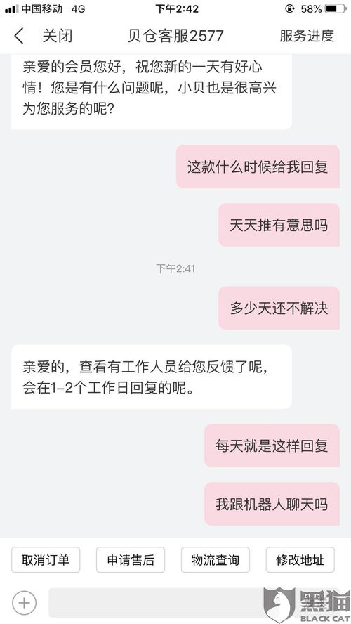 淘宝投诉黑燕窝质量问题:‘换马甲’消费者无赔偿要求