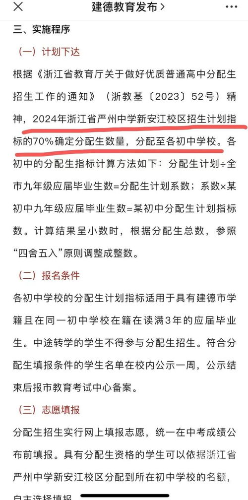 杭州家长热议：为何其它省份纷纷取消春秋假，为何家长们强烈建议取消呢？