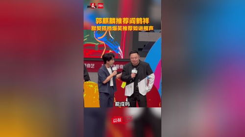 《喜剧之王单口季》：最具竞争力的十位喜剧演员：阎鹤祥排名第十