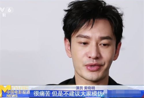 46岁黄晓明的假发成功隐藏男星们的尴尬