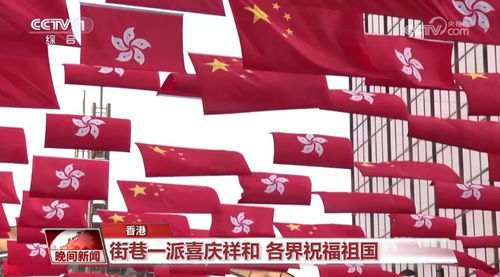 喜庆国庆，全国各地热烈庆祝“中国红”，国庆氛围浓郁：各地喜迎国庆，红色狂欢热火朝天！