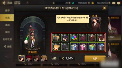 DNF手游即将发布65版本！辅助装备曝光：神秘奥兹玛年底即将登陆