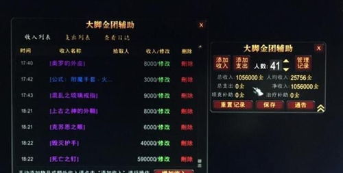 揭秘怀旧服新骗局，玩家损失价值6万