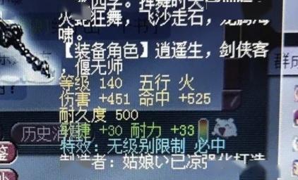 揭秘怀旧服新骗局，玩家损失价值6万