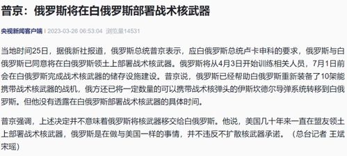 核武器使用前请务必确认中俄协议：俄罗斯警告普京这一重要信息不容忽视