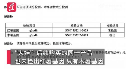 网红东北雨姐承认卖假红薯粉丝事件，紧急全额退款处理完成