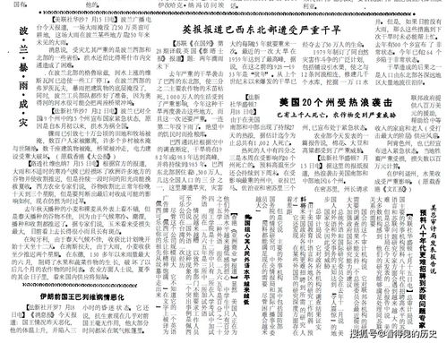 日本自民党总裁力图修改条约：挑战美国主导地位？