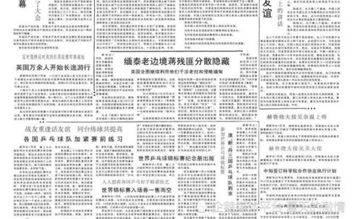 日本自民党总裁力图修改条约：挑战美国主导地位？