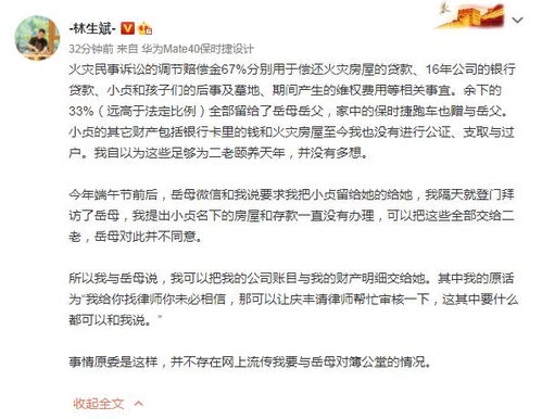 哥哥去世后，老太疑罪成网安与法院对簿公堂：名下股票账户转移200万