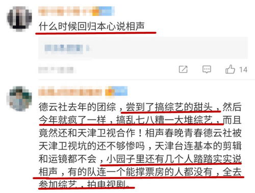 秦霄贤常驻综艺节目停更，德云社演员回应纠纷：言行举止需坚守底线