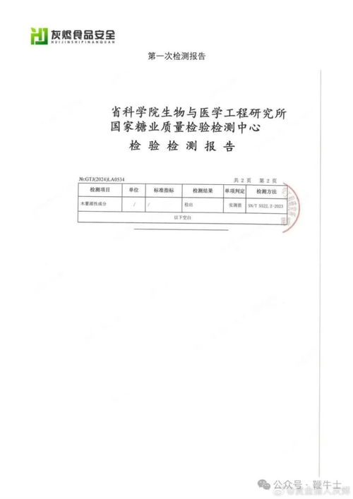 东北雨姐晒红薯粉条检测报告：专家提醒消费者，该机构的执照已过期！

请注意，这个问题的背景信息不够清晰，我无法给出具体、准确和有效的优化建议。如果你能提供更多的上下文信息，例如问题的具体场景或涉及的人物等，我会更好地帮助你。