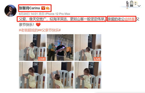 网友：携手女儿幸福时刻曝光！新社交账号已开设，开启家庭新篇章