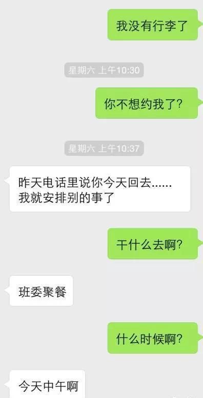 频繁的异性暧昧式聊天，可能引发哪些问题和后果？