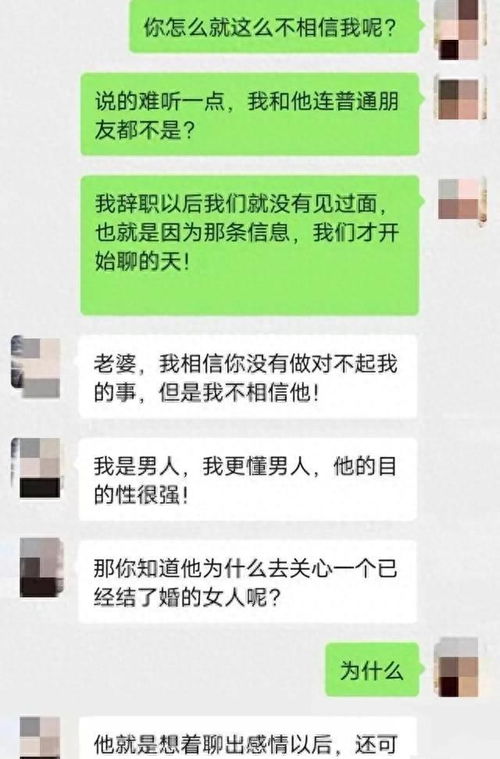 频繁的异性暧昧式聊天，可能引发哪些问题和后果？