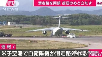 巨大声响后，日本宫崎机场跑道滑行道部分塌陷引发关注