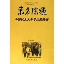 犹太教授呼吁学习中文：历史启示我们，战争并不总是必要的