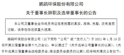 隆平高科前董秘被判内幕交易罪，巨额获利被罚超200万