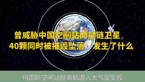 中国男子携10颗星链卫星入泰国，因违反协议被捕