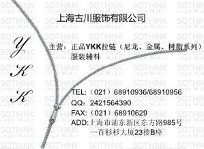 揭示YKK全球拉链龙头的崛起之路：从起源到成功