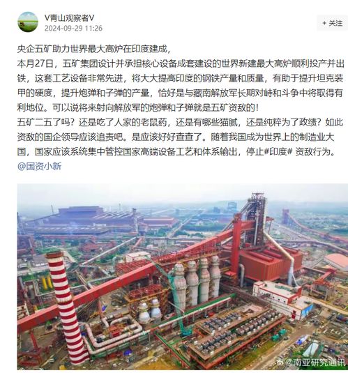 中国五矿推动印度最大高炉建设：我们需要关注什么问题？