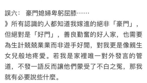 林依晨：言论自由，尊重彼此选择。拒接联系请求，仅保留友谊空间。