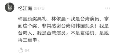 林依晨：言论自由，尊重彼此选择。拒接联系请求，仅保留友谊空间。