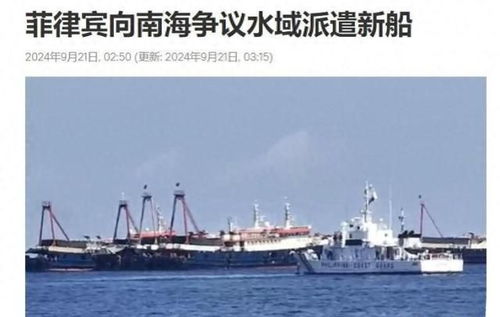 中国海域发生事件，菲律宾持续侵犯仙宾礁，一艘新船即将抵达