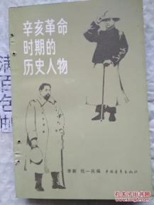 闽北革命人物黄道：推动革命进程的重要人物