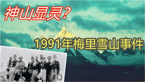 1991年的事情