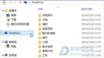 改进版的OneDrive：智能搜索与精准定位服务全面提升文件查找体验