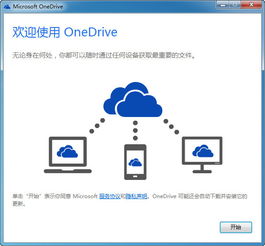 改进版的OneDrive：智能搜索与精准定位服务全面提升文件查找体验