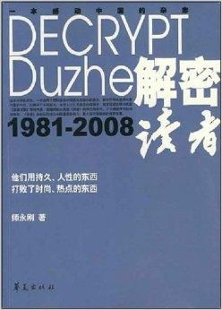 中国教授成功解开了百年前的DNA之谜，或将获诺贝尔奖

优化后的基因密码解码：中国教授成功解开百年DNA难题，或获得诺贝尔奖