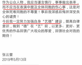 李玉刚罕见致歉：对公众的不尊重，表示诚挚的道歉