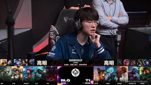 BLG挑战Faker，接班人 Bin能否登顶晋级之路？