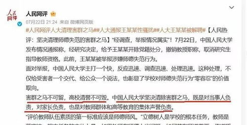 被顶格处罚的超级牛散王：孝安与方士雄案再次引发关注