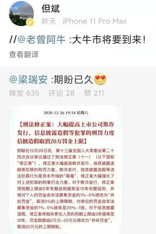 被顶格处罚的超级牛散王：孝安与方士雄案再次引发关注